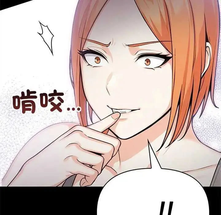 漫画《大学女生宿舍的秘密》第27话第33张图