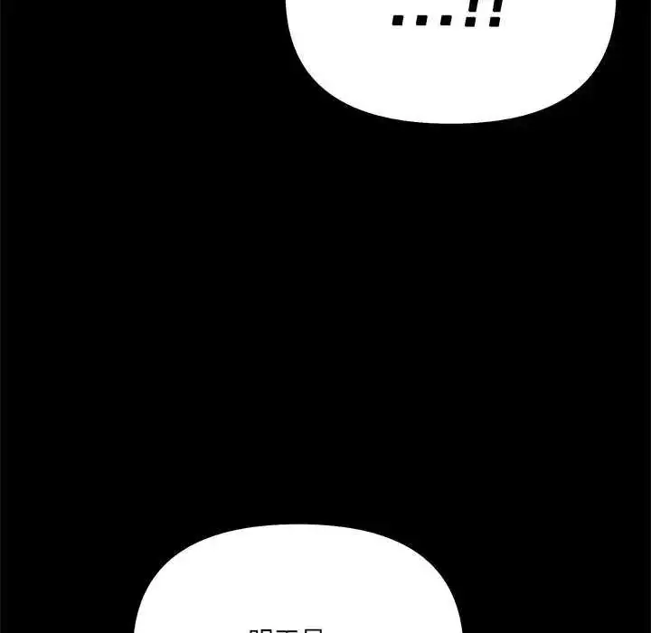 漫画《大学女生宿舍的秘密》第27话第34张图