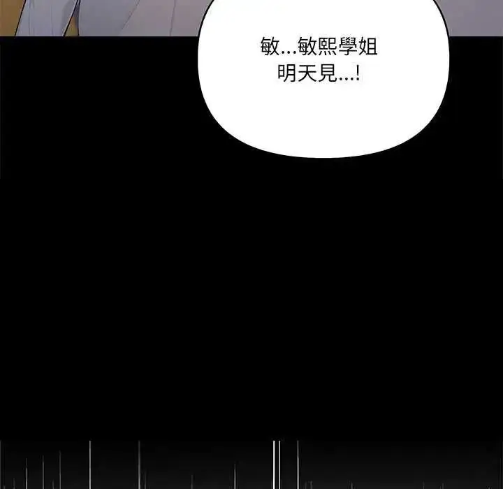 漫画《大学女生宿舍的秘密》第27话第36张图