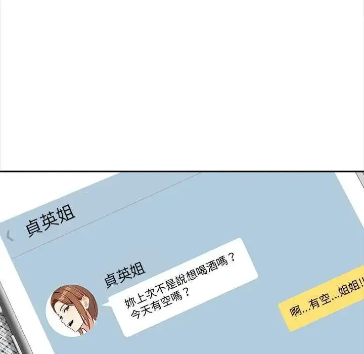 漫画《大学女生宿舍的秘密》第27话第43张图