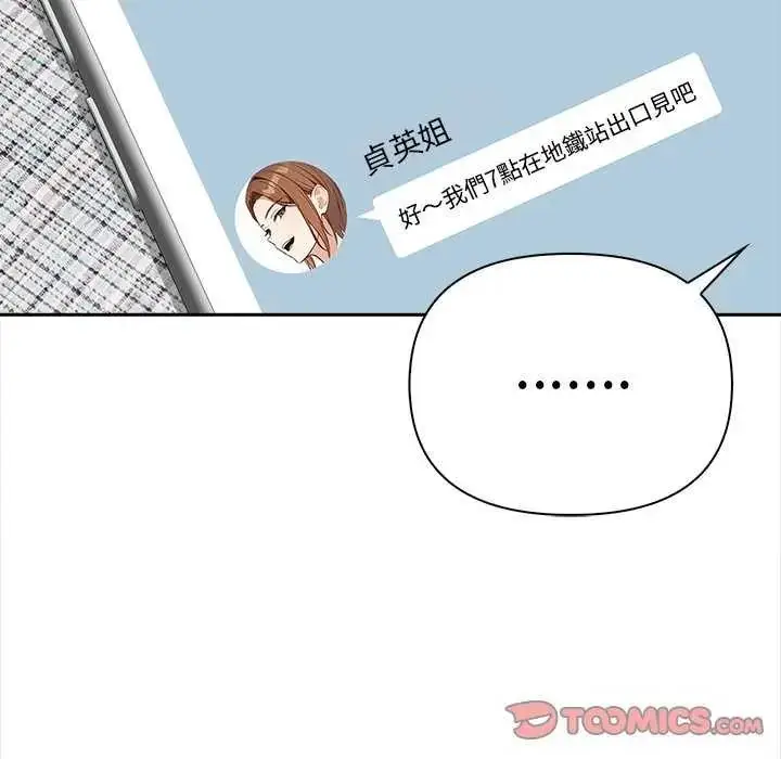 漫画《大学女生宿舍的秘密》第27话第44张图