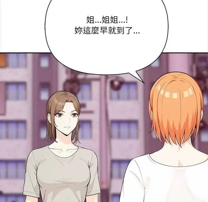 漫画《大学女生宿舍的秘密》第27话第54张图