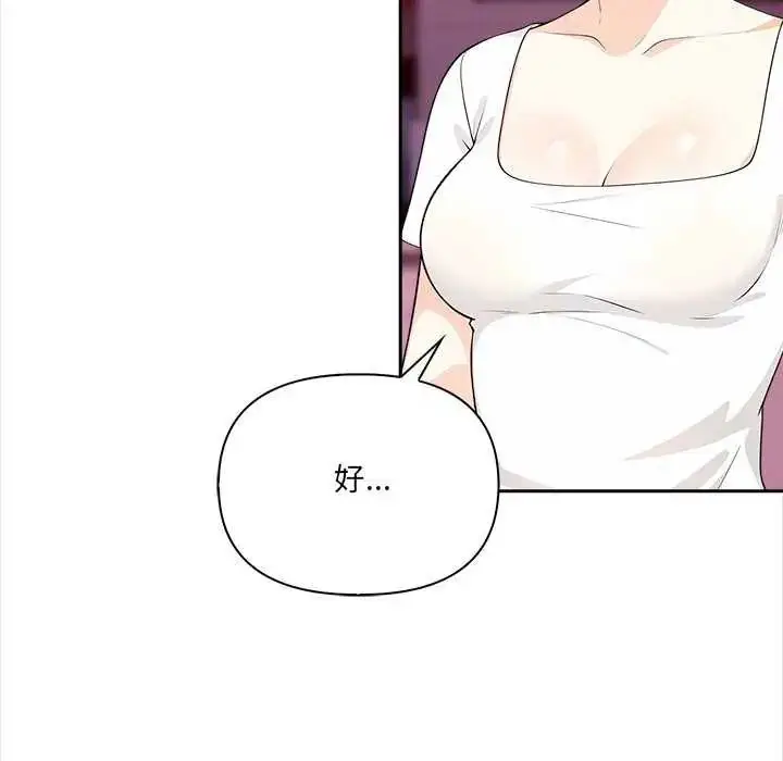 漫画《大学女生宿舍的秘密》第27话第58张图