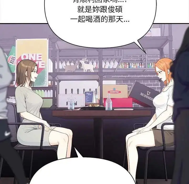 漫画《大学女生宿舍的秘密》第27话第61张图