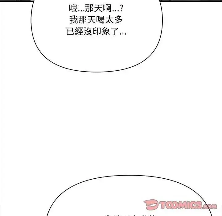 漫画《大学女生宿舍的秘密》第27话第62张图