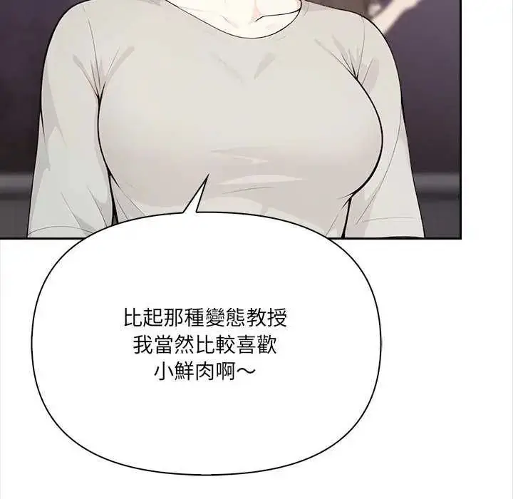漫画《大学女生宿舍的秘密》第27话第64张图