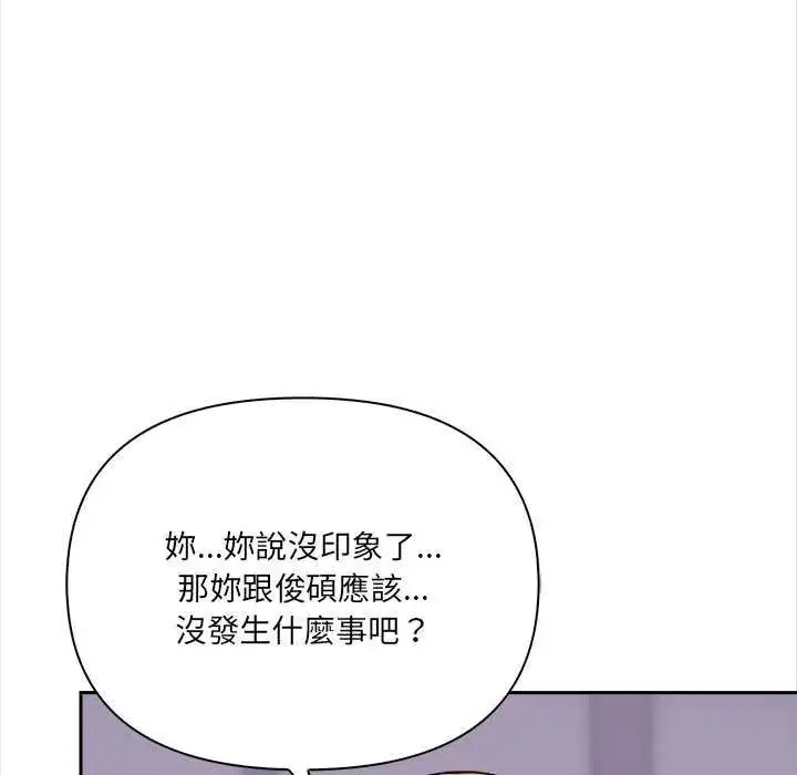 漫画《大学女生宿舍的秘密》第27话第65张图