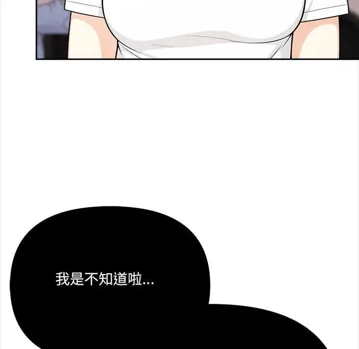 漫画《大学女生宿舍的秘密》第27话第67张图