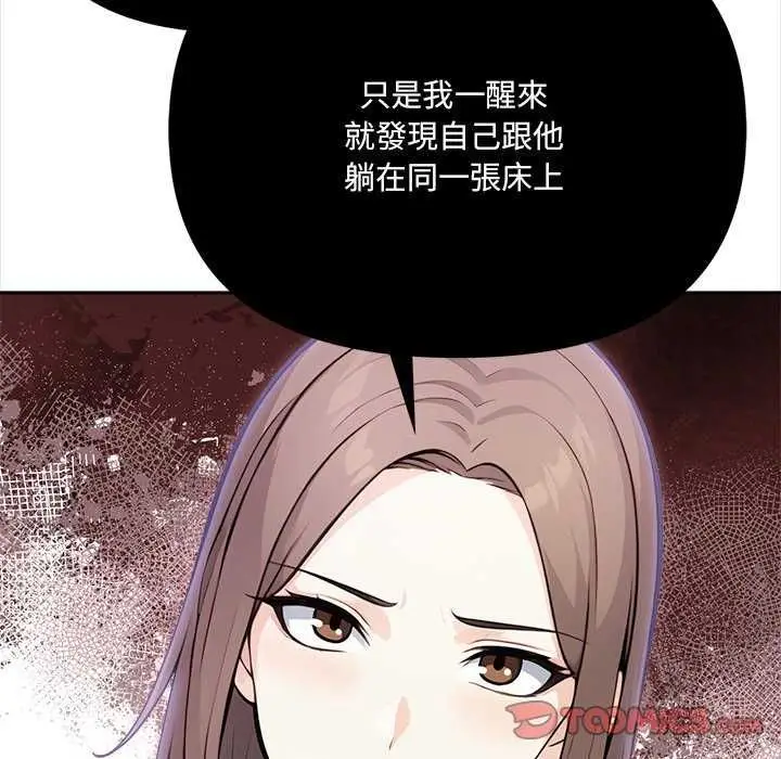 漫画《大学女生宿舍的秘密》第27话第68张图