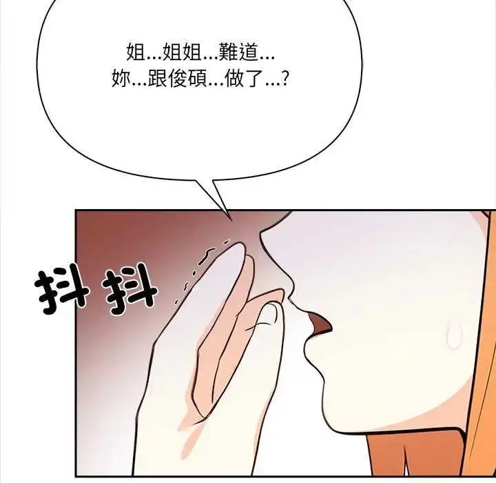 漫画《大学女生宿舍的秘密》第27话第71张图