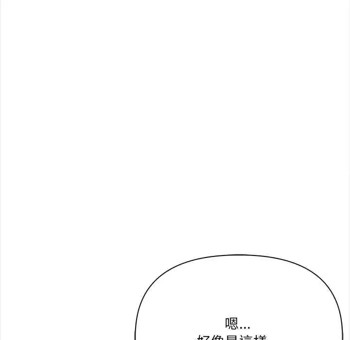 漫画《大学女生宿舍的秘密》第27话第72张图