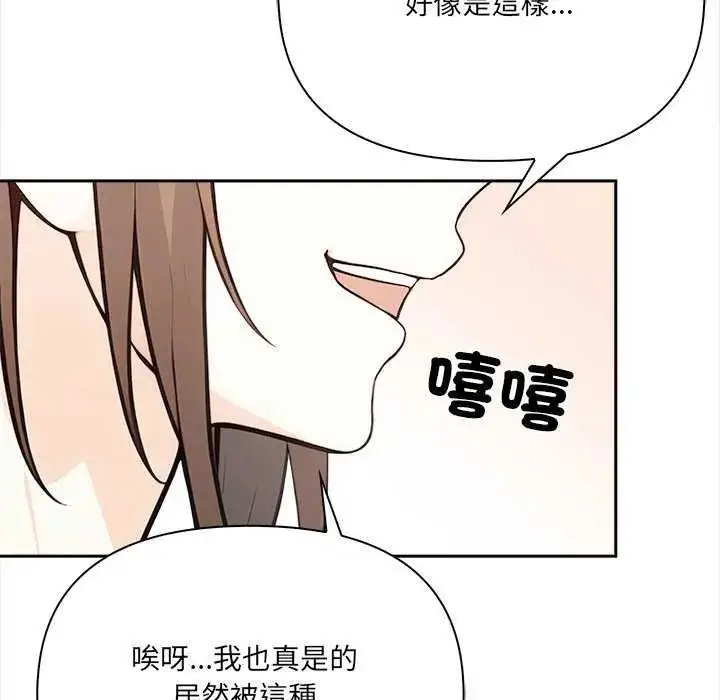 漫画《大学女生宿舍的秘密》第27话第73张图