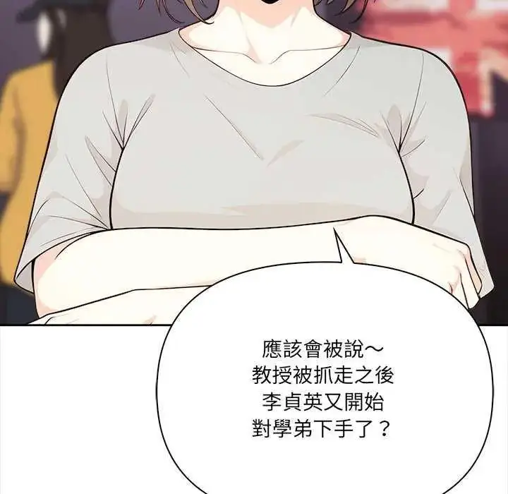 漫画《大学女生宿舍的秘密》第27话第76张图