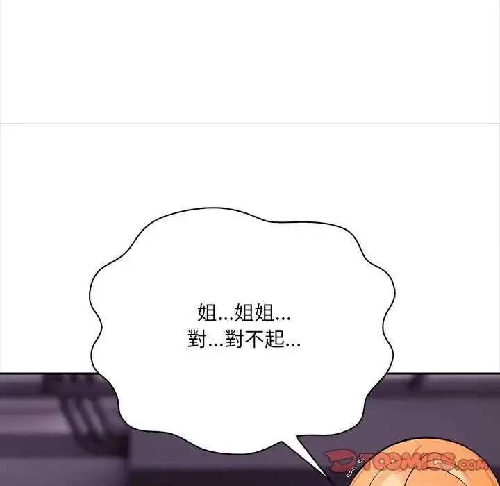 漫画《大学女生宿舍的秘密》第27话第80张图