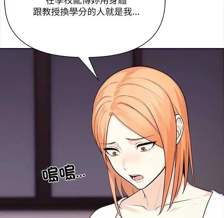 漫画《大学女生宿舍的秘密》第27话第83张图