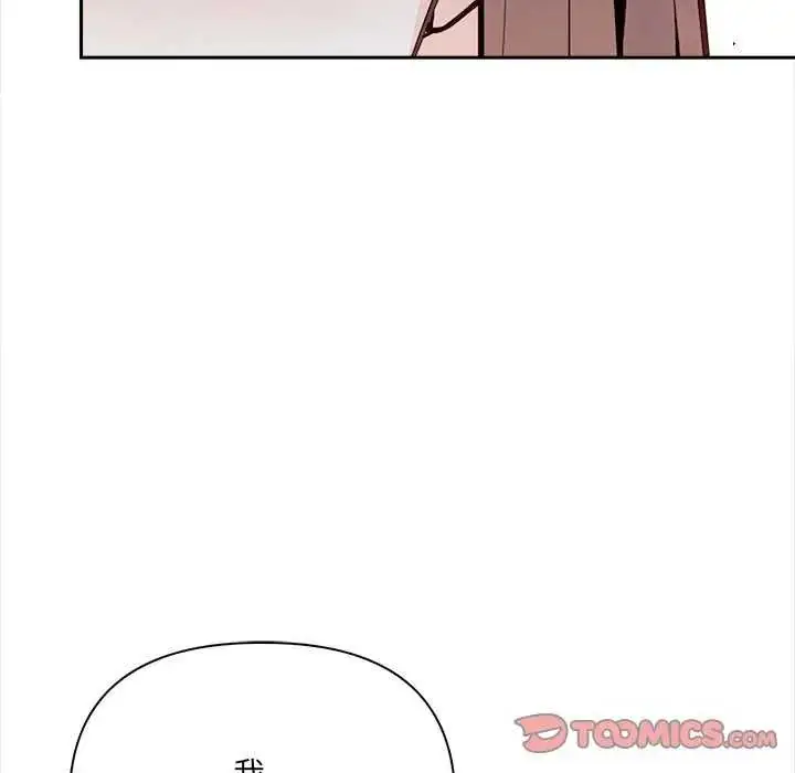 漫画《大学女生宿舍的秘密》第27话第86张图