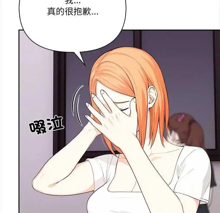 漫画《大学女生宿舍的秘密》第27话第87张图