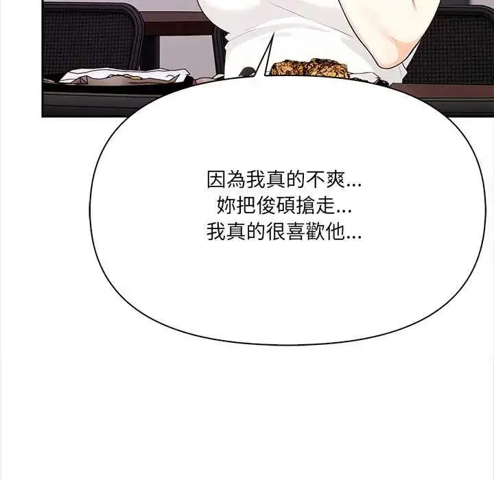 漫画《大学女生宿舍的秘密》第27话第88张图