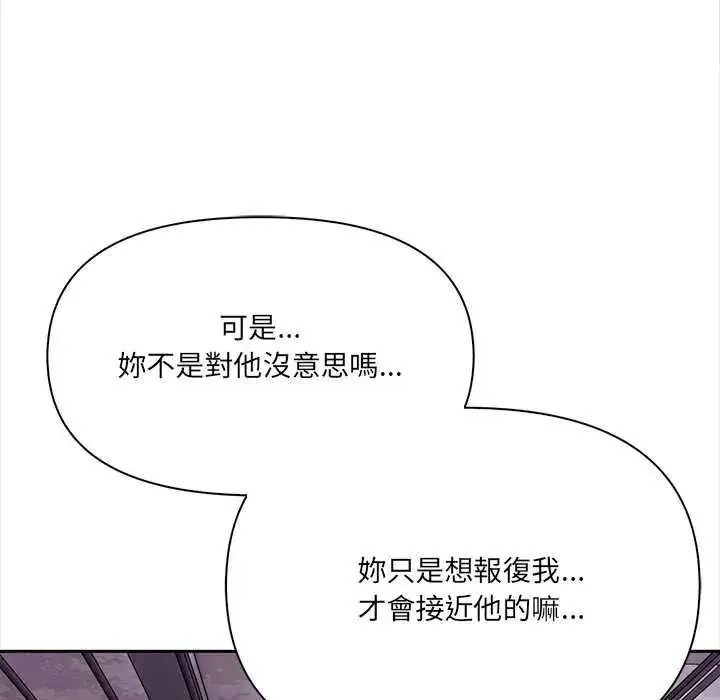 漫画《大学女生宿舍的秘密》第27话第89张图