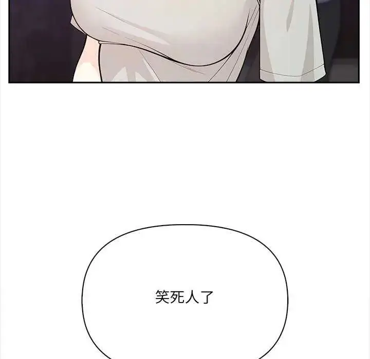 漫画《大学女生宿舍的秘密》第27话第93张图
