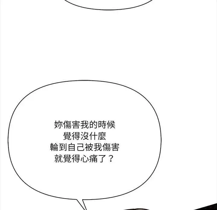 漫画《大学女生宿舍的秘密》第27话第94张图