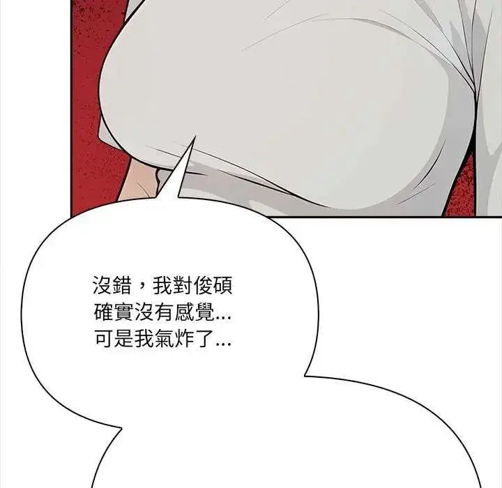 漫画《大学女生宿舍的秘密》第27话第96张图
