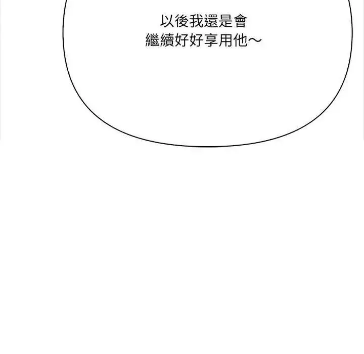 漫画《大学女生宿舍的秘密》第27话第97张图