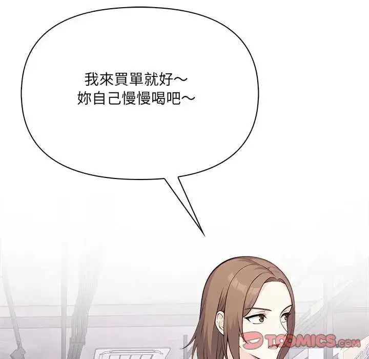 漫画《大学女生宿舍的秘密》第27话第98张图