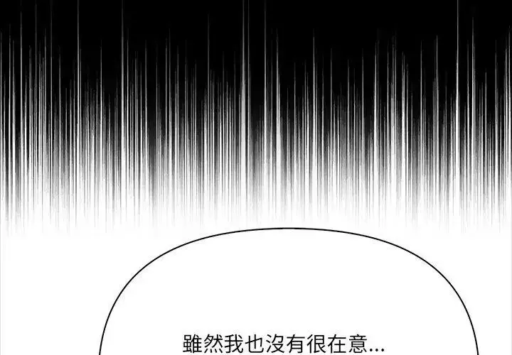 漫画《大学女生宿舍的秘密》第28话第104张图