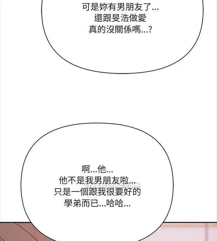 漫画《大学女生宿舍的秘密》第28话第105张图