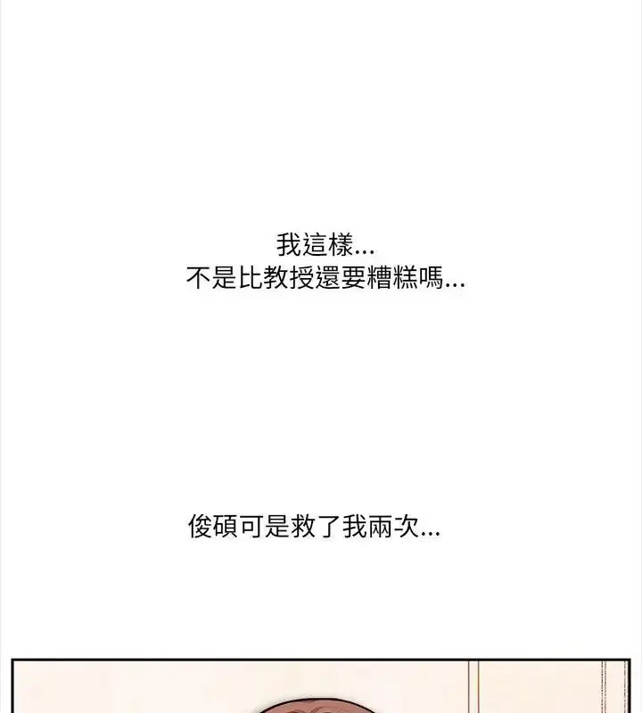 漫画《大学女生宿舍的秘密》第28话第112张图