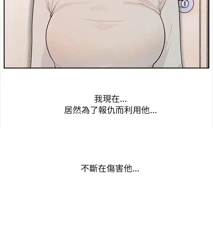 漫画《大学女生宿舍的秘密》第28话第114张图