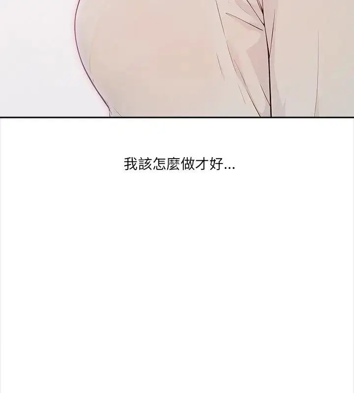 漫画《大学女生宿舍的秘密》第28话第117张图