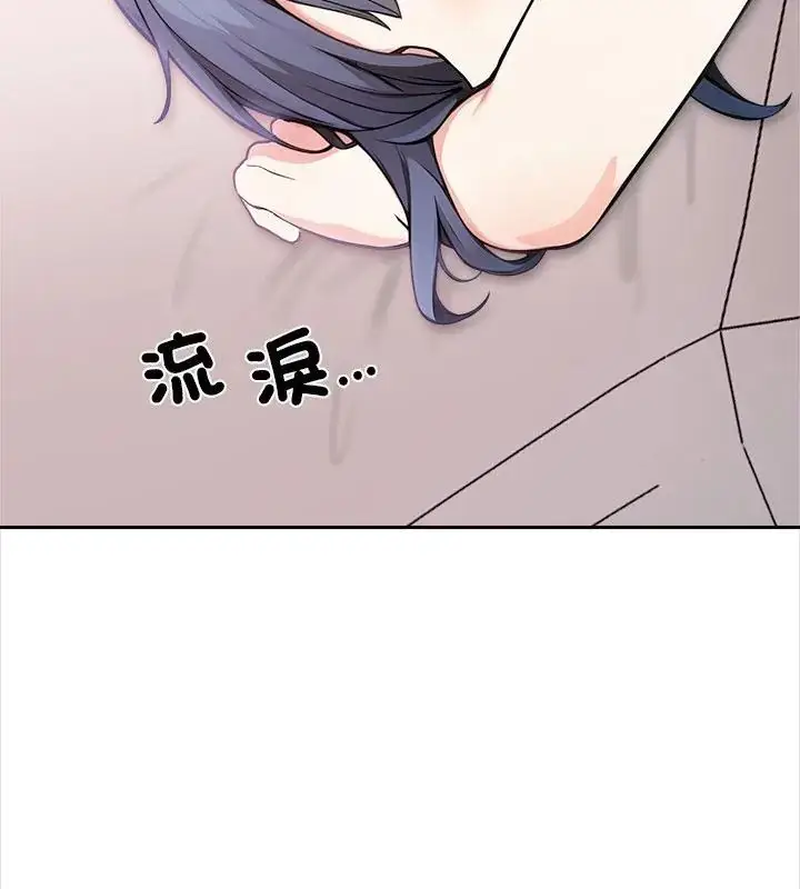 漫画《大学女生宿舍的秘密》第28话第13张图