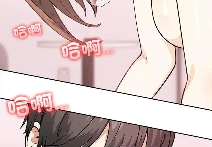 漫画《大学女生宿舍的秘密》第28话第29张图