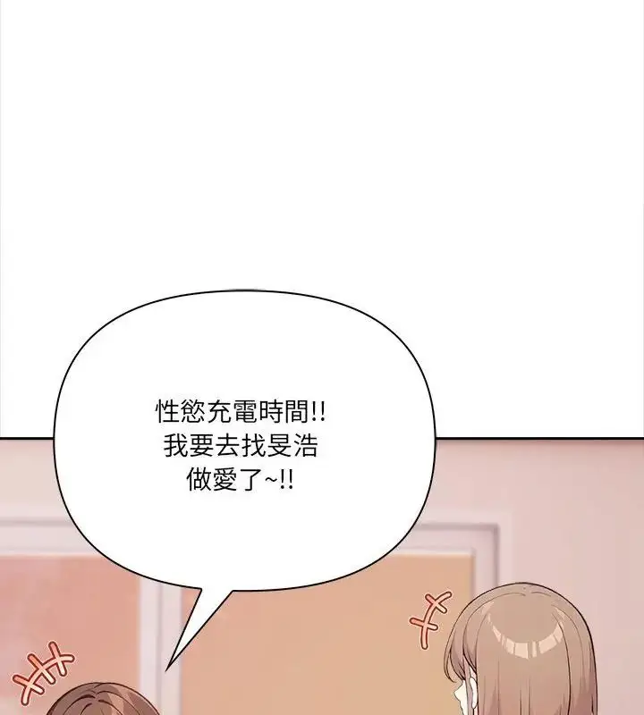 漫画《大学女生宿舍的秘密》第28话第3张图