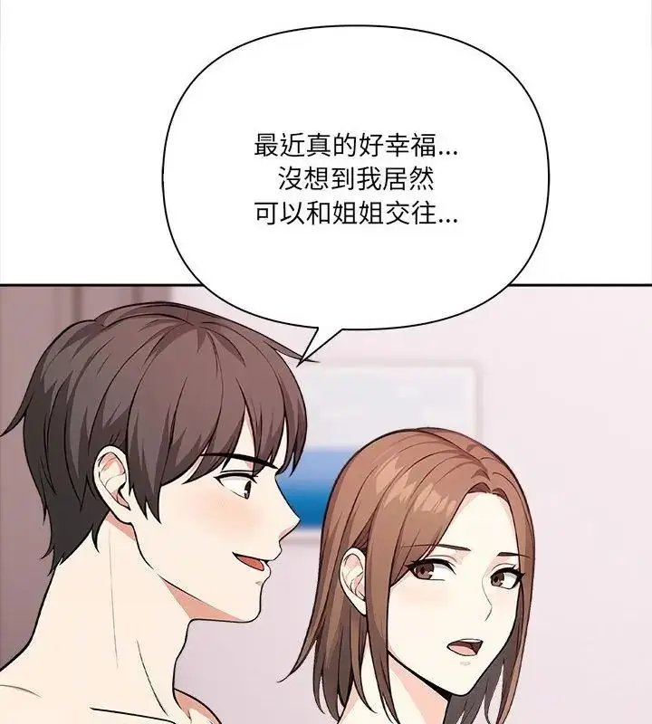 漫画《大学女生宿舍的秘密》第28话第34张图