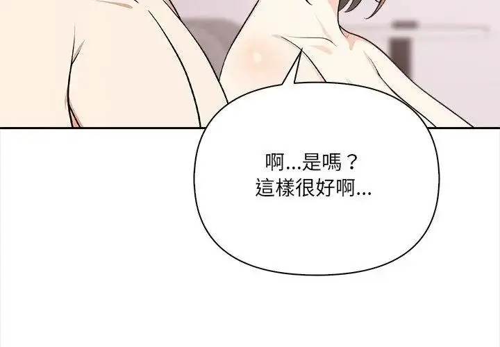漫画《大学女生宿舍的秘密》第28话第35张图