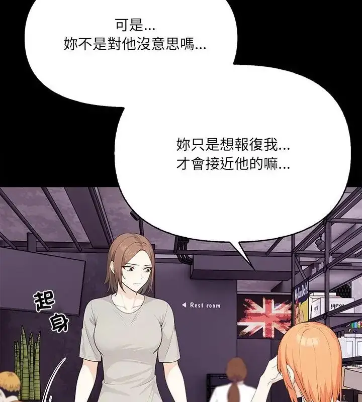 漫画《大学女生宿舍的秘密》第28话第37张图