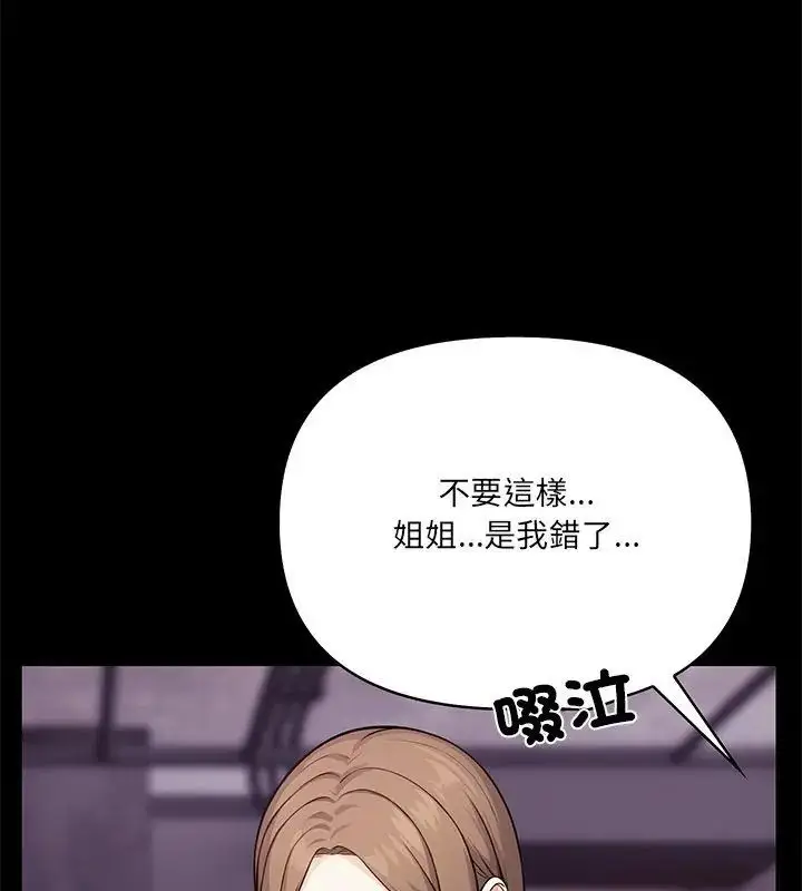 漫画《大学女生宿舍的秘密》第28话第39张图