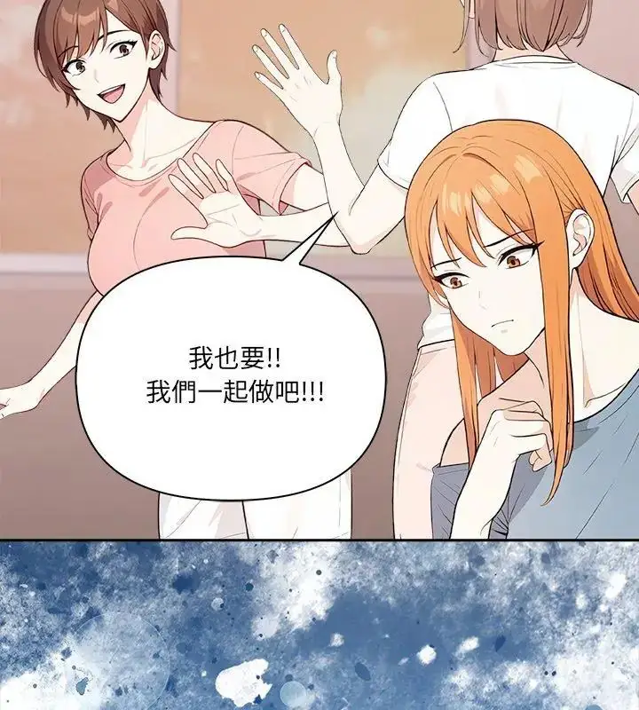 漫画《大学女生宿舍的秘密》第28话第4张图