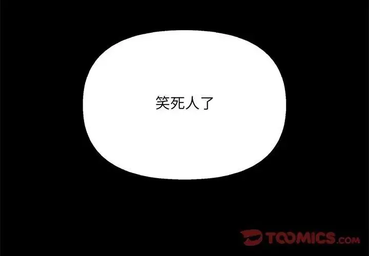 漫画《大学女生宿舍的秘密》第28话第41张图