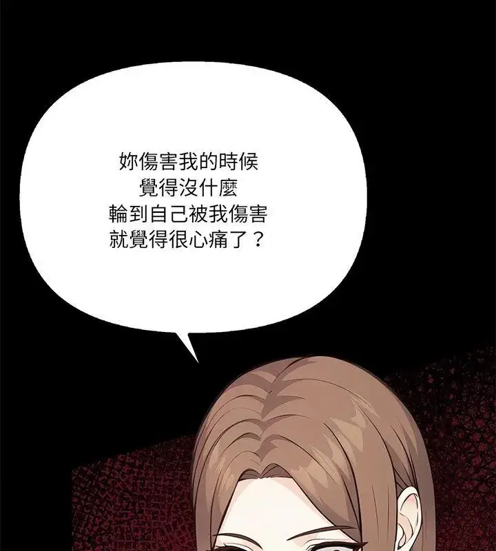 漫画《大学女生宿舍的秘密》第28话第42张图