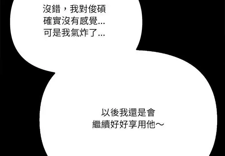 漫画《大学女生宿舍的秘密》第28话第44张图