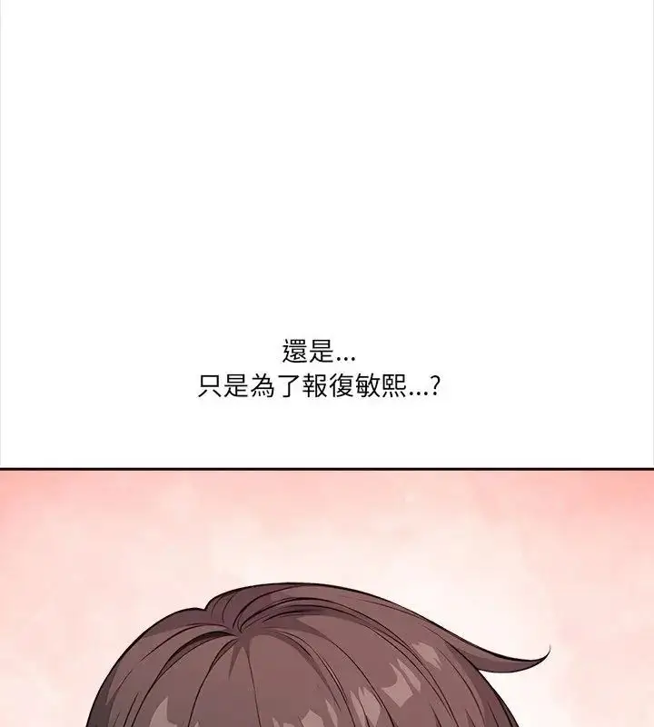 漫画《大学女生宿舍的秘密》第28话第49张图