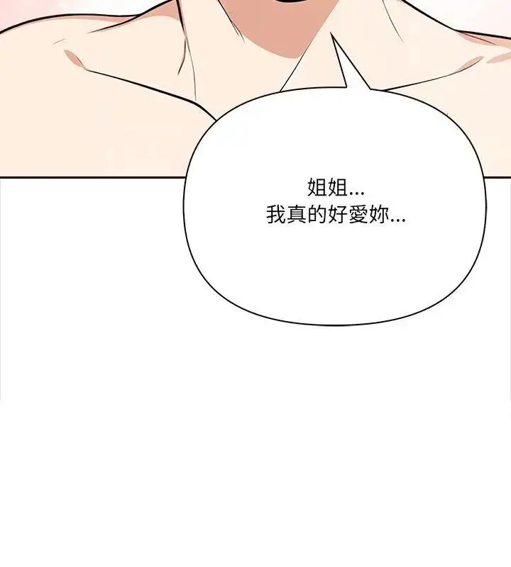 漫画《大学女生宿舍的秘密》第28话第51张图