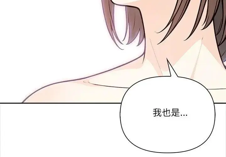 漫画《大学女生宿舍的秘密》第28话第53张图