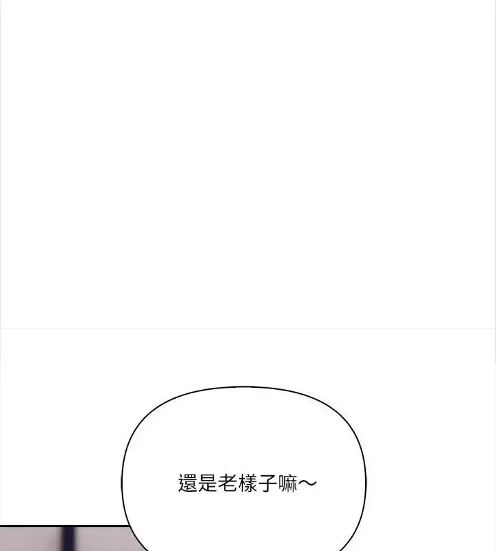 漫画《大学女生宿舍的秘密》第28话第72张图
