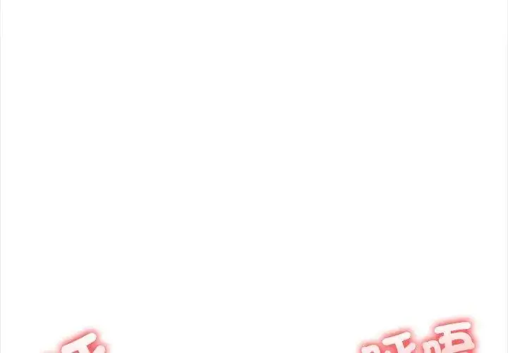 漫画《大学女生宿舍的秘密》第28话第77张图