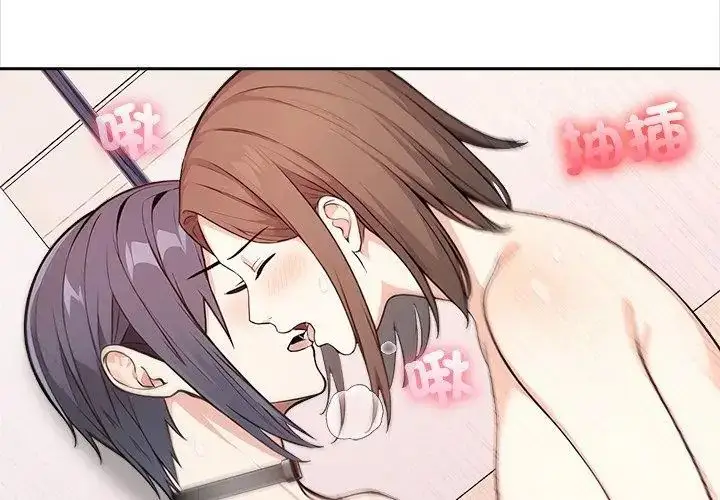 漫画《大学女生宿舍的秘密》第28话第80张图